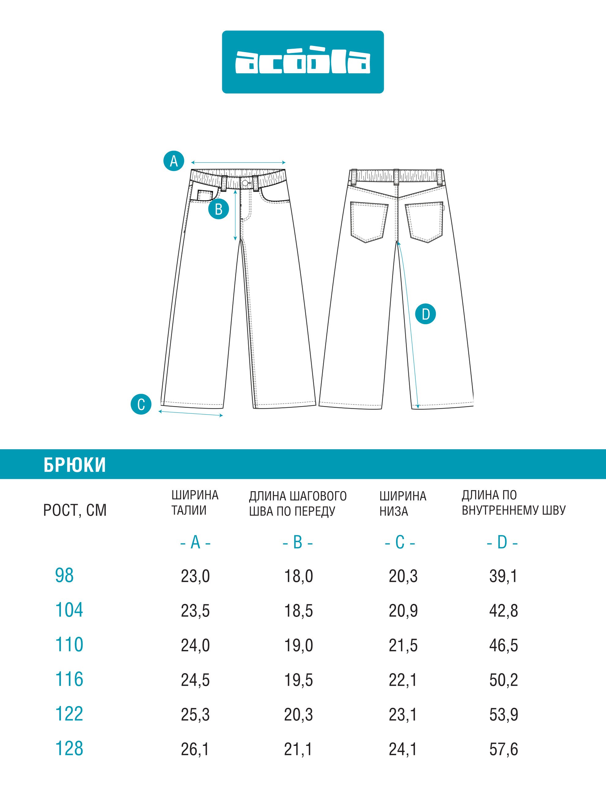 Джинсы Acoola 20220440107_0086240 - фото 10
