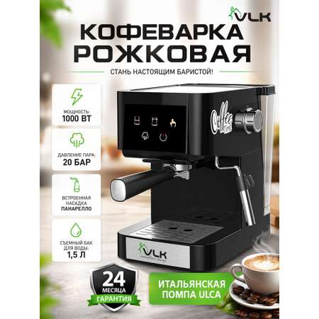 Кофеварка рожкового типа VLK venice-6007