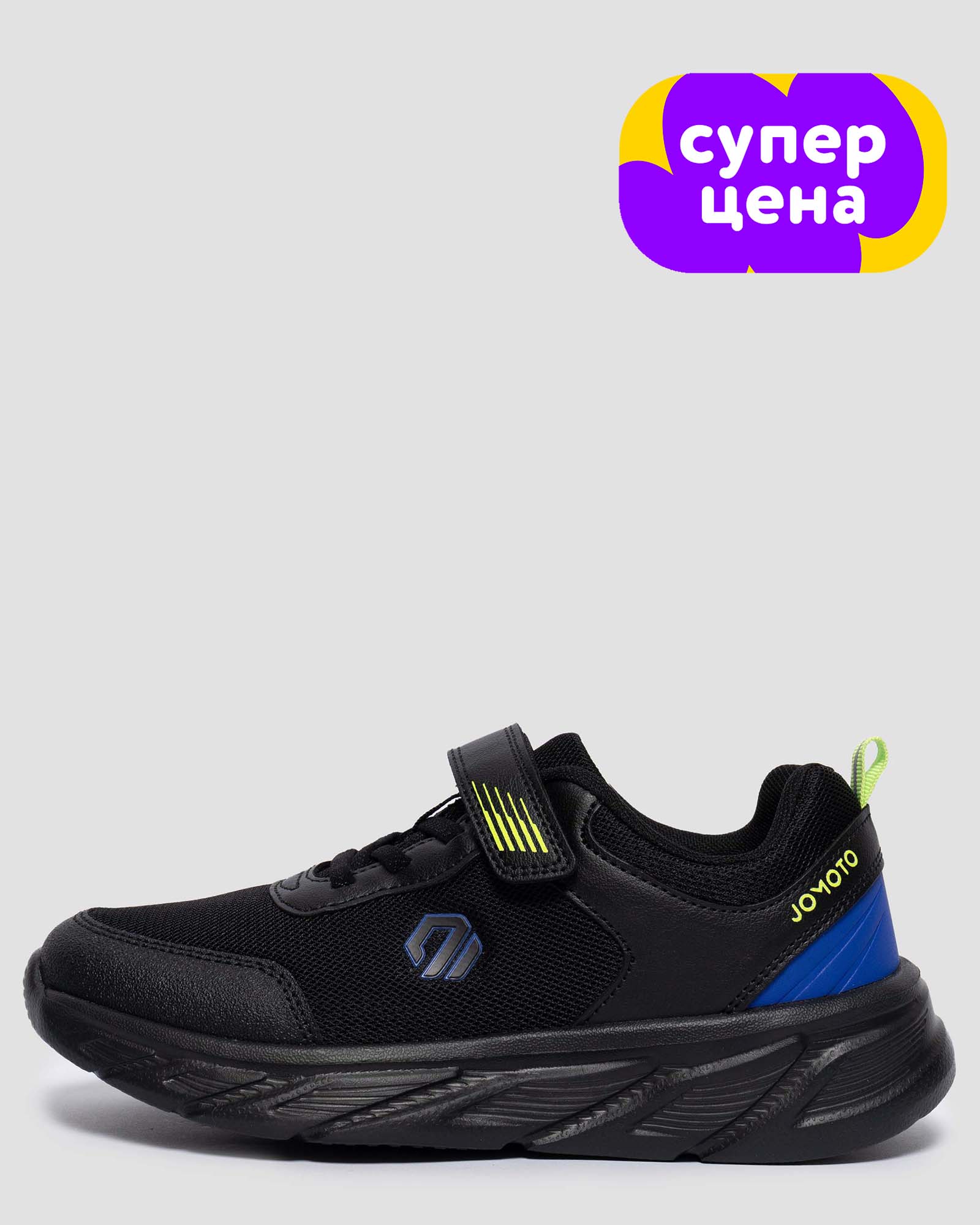 Кроссовки Jomoto S26WFtbRS-618-99 - фото 1