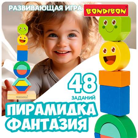 Настольная игра Bondibon логическая ПИРАМИДКА ФАНТАЗИЯ