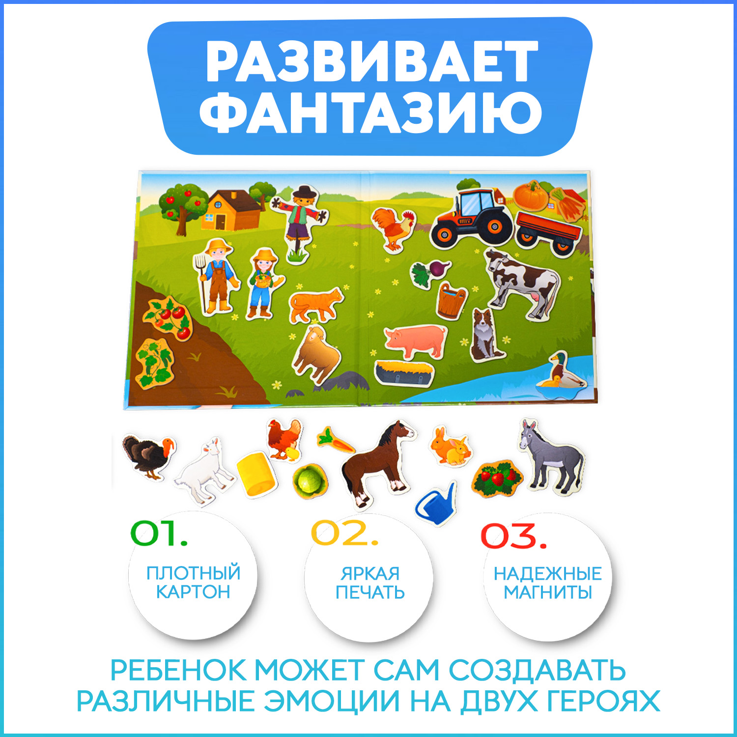 Развивающая игра Бигр Ферма магнитная УД72 - фото 3