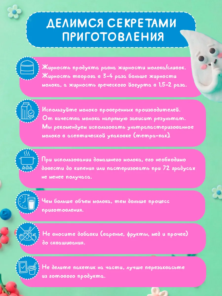 Закваска Свой йогурт Кефир - фото 7