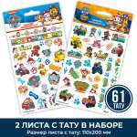 Наклейки PRIORITY Щенячий патруль