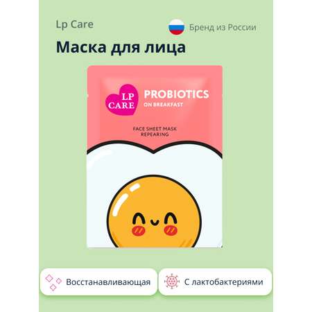 Маска тканевая LP CARE Восстанавливающая