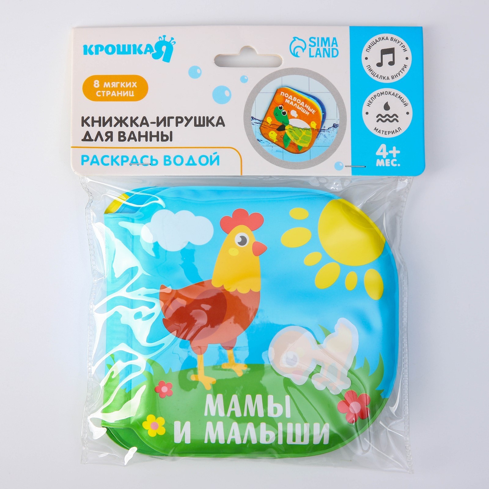 Игрушка Крошка Я книжка - фото 5