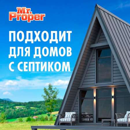 Средство моющее Mr Proper Для полов и стен Лимон 1500мл