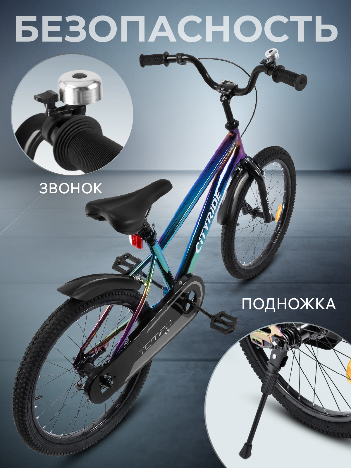 Двухколесный велосипед CITYRIDE 20 дюймов - фото 5