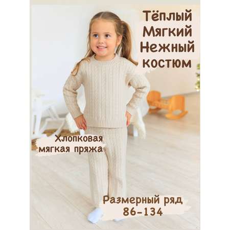 Костюм BABY STORE