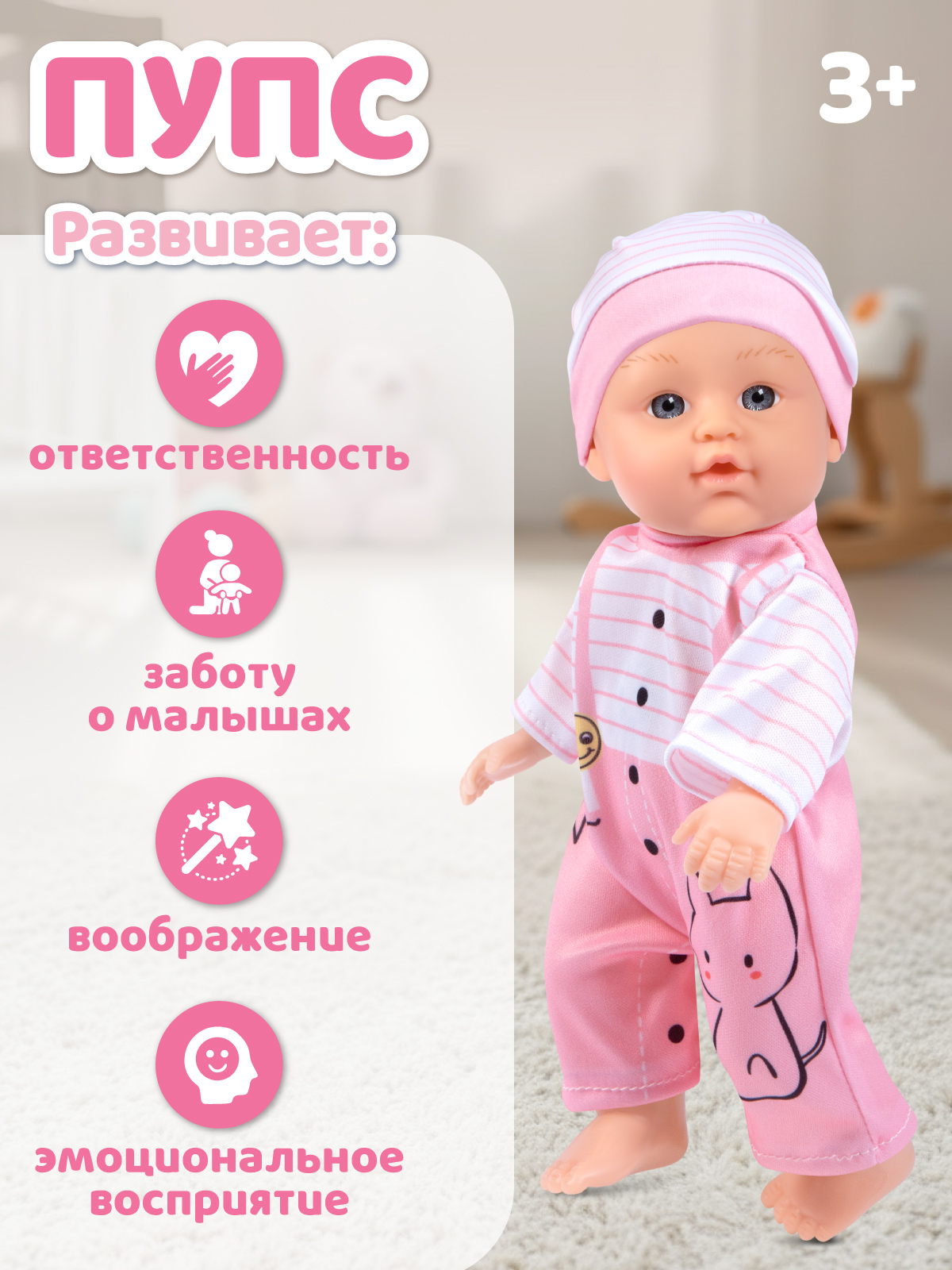 Кукла пупс AMORE BELLO Розовый высота 27,5 см JB0214011 - фото 6