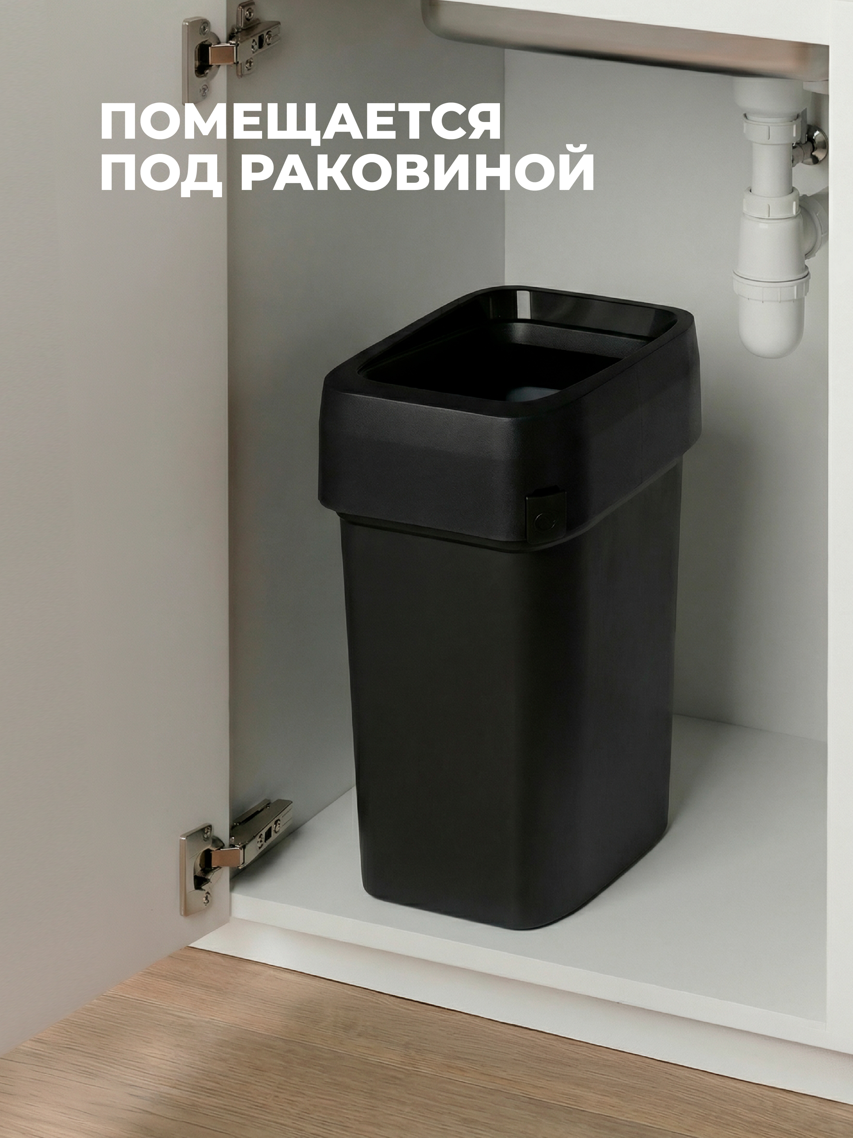 Контейнер для мусора Econova SMART BIN PRO 25Л (Черный) - фото 5