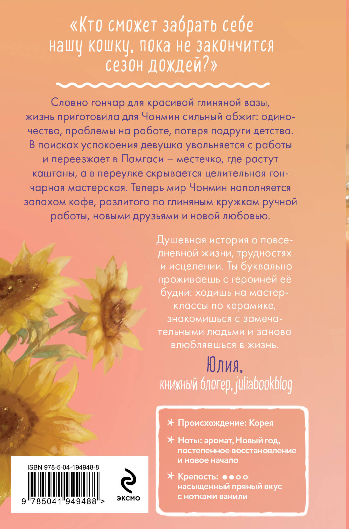 Книга Эксмо Кошка из мастерской - фото 7