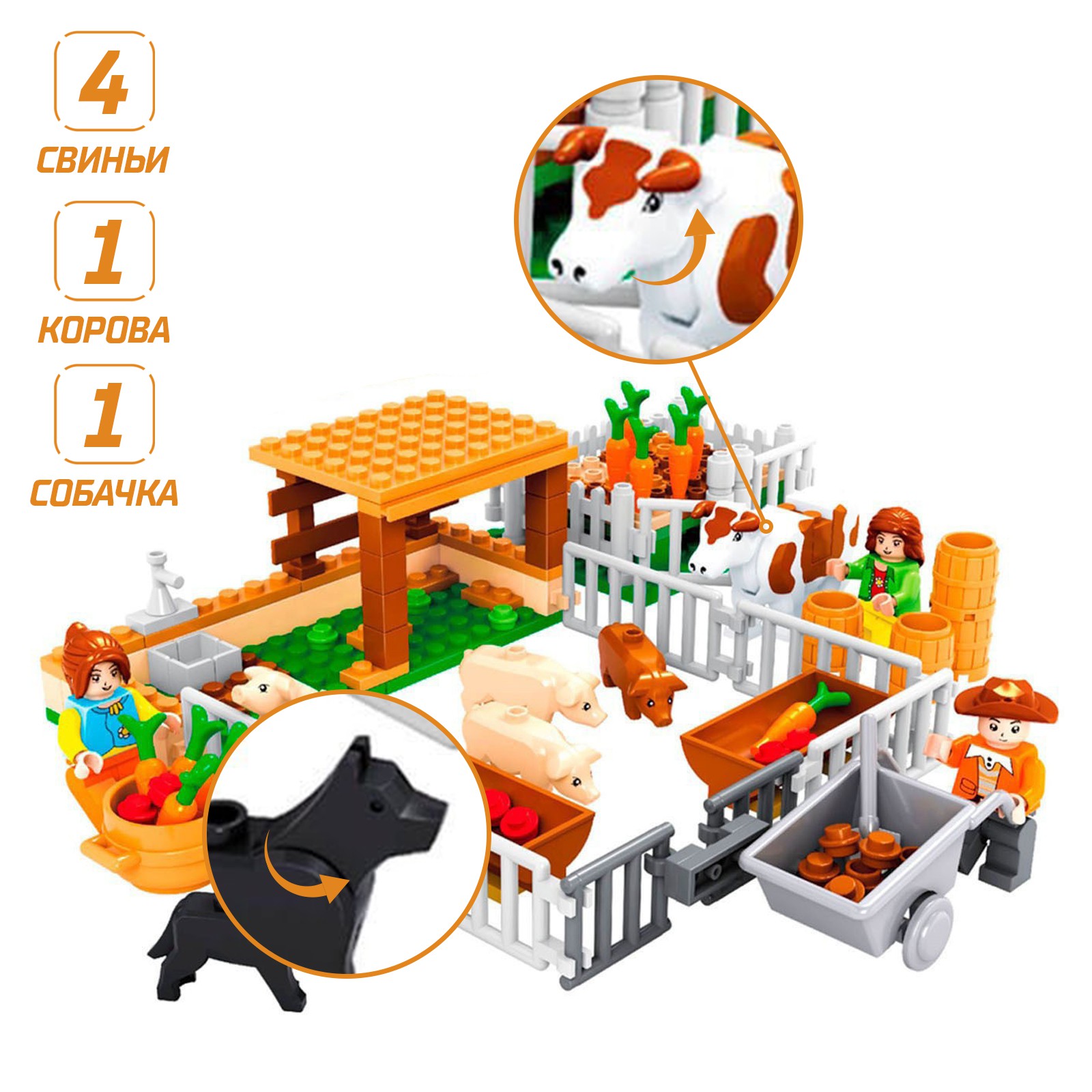 Конструктор Sima-Land Ферма Минихозяйство - фото 2