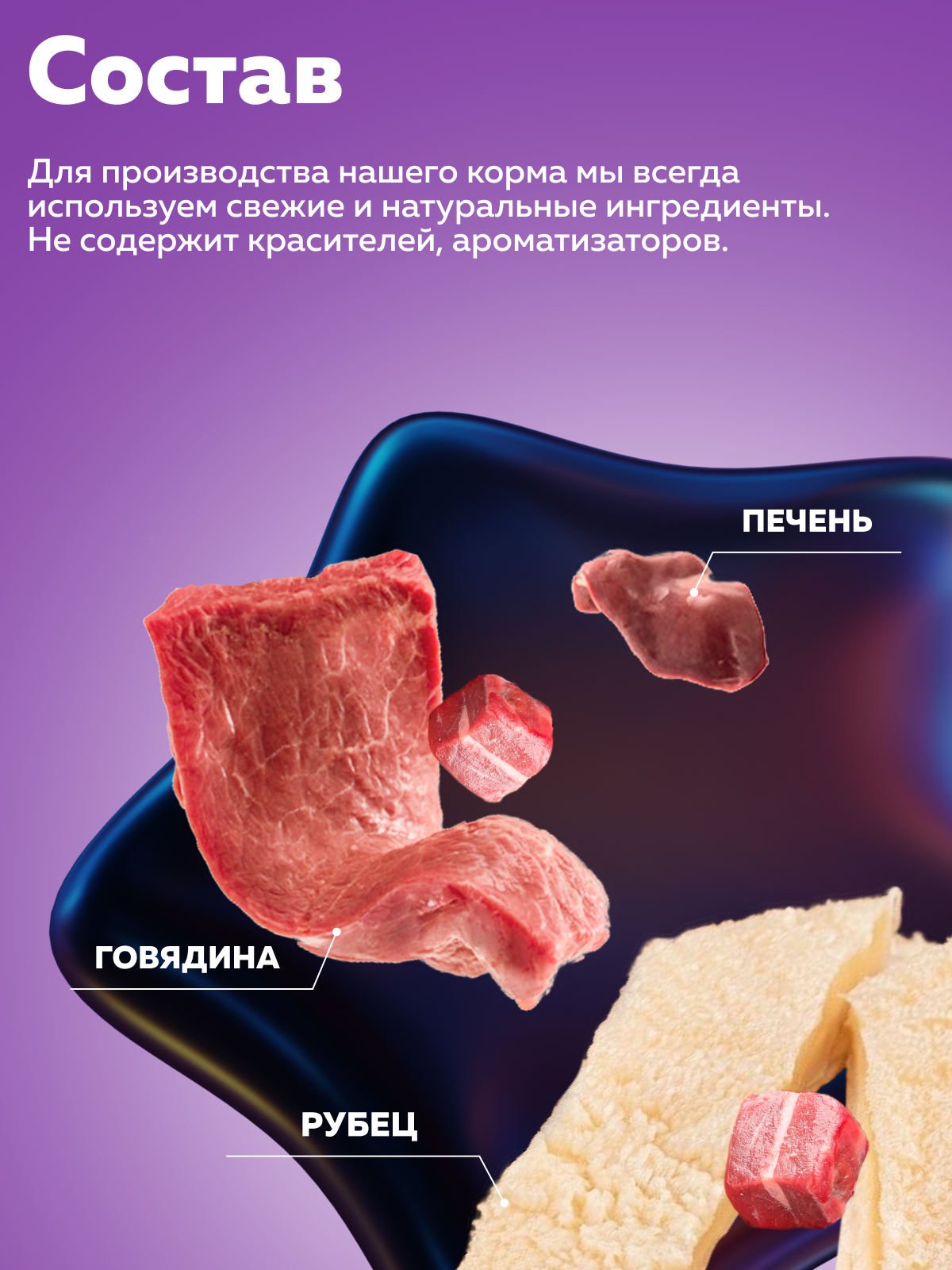 Корм влажный Зоогурман МЯСНОЕ АССОРТИ Говядина с рубцом и потрошками, 350гр х 20шт - фото 4
