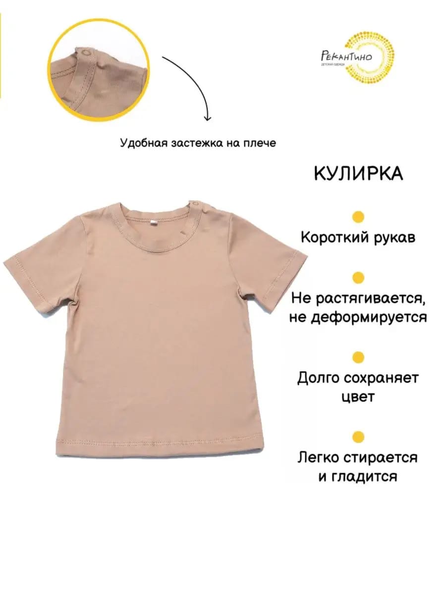 Футболка Рекантино 174-10 Бежевый - фото 3