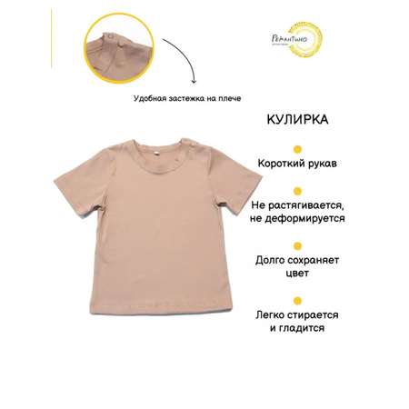 Футболка Рекантино