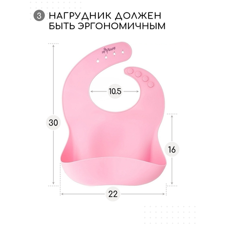 Нагрудник Miyoumi силикон