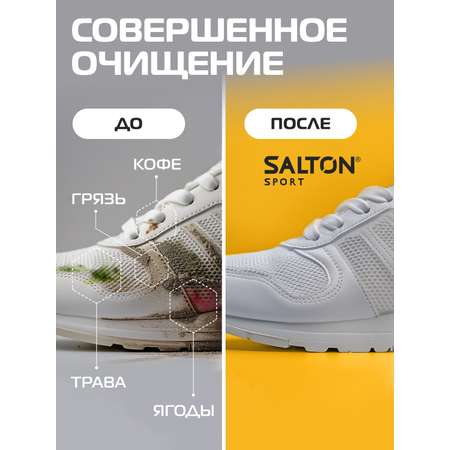 Очиститель Salton Sport 300 грамм