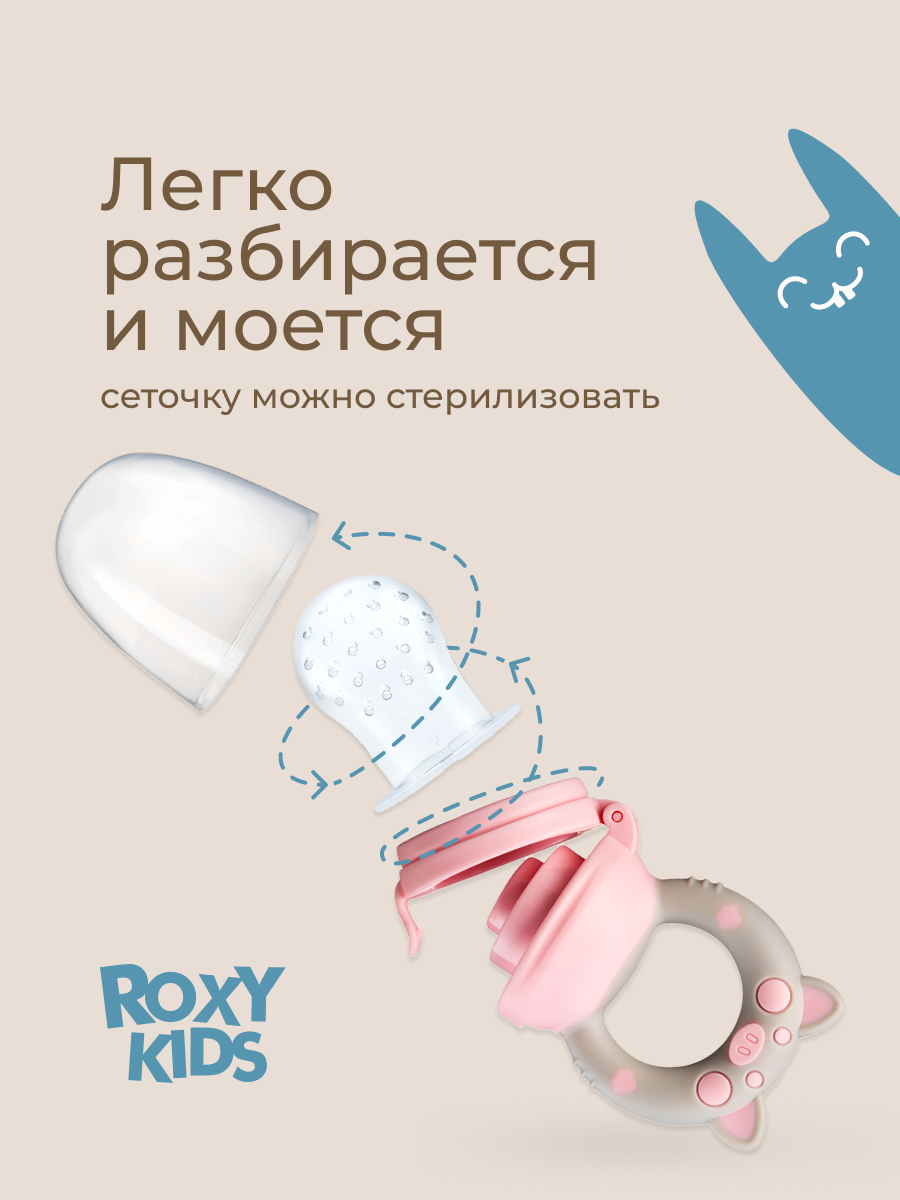 Ниблер ROXY-KIDS - фото 8