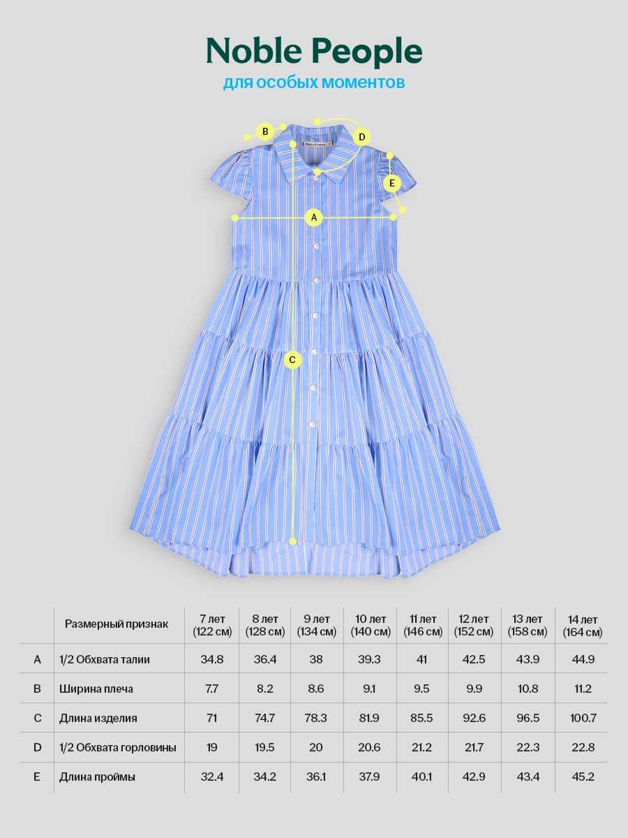 Платье Noble People 29526-1832-1767 - фото 10
