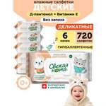 Влажные салфетки Свежая нота 6 упак. 720 шт.