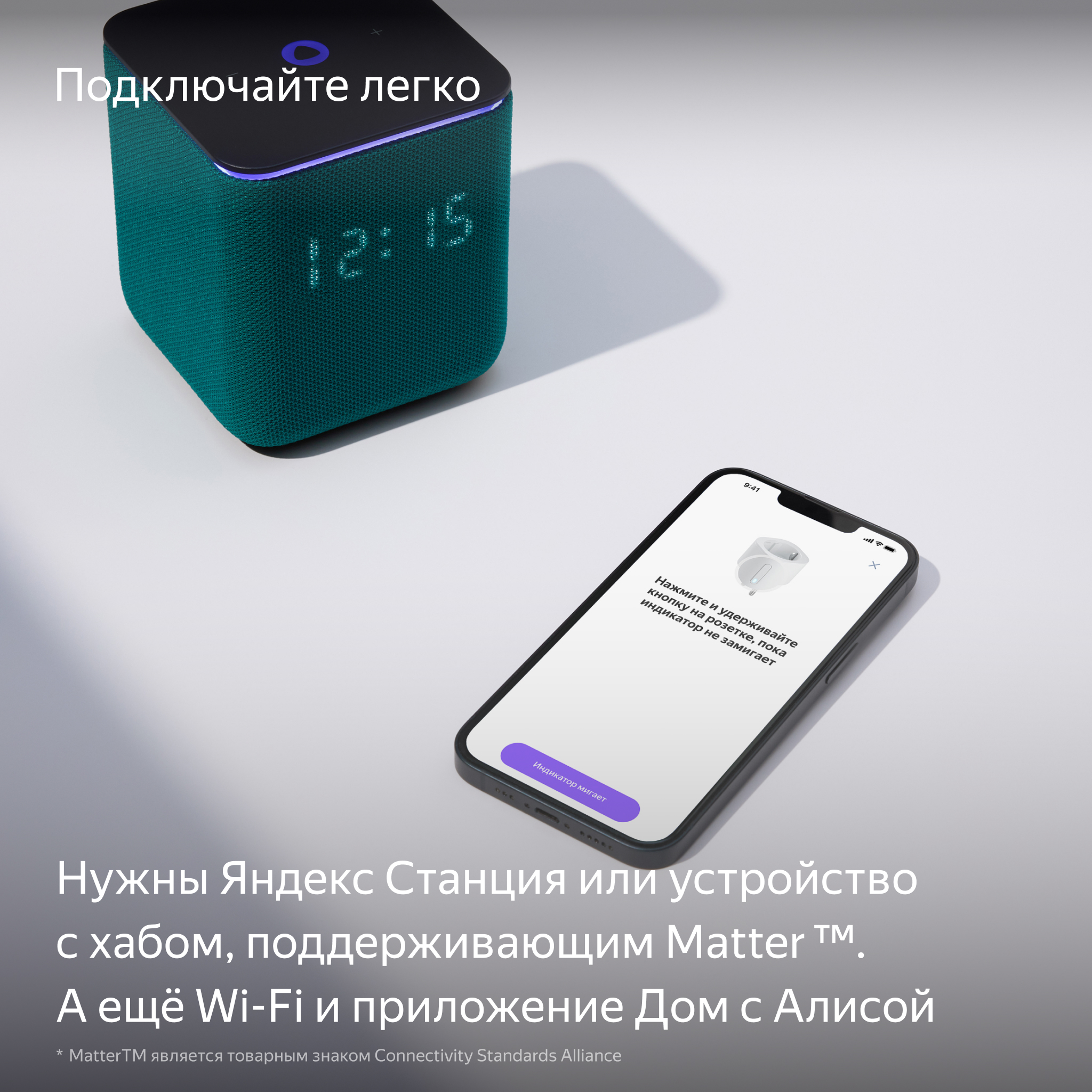 Умная розетка Яндекс Яндекс - фото 10