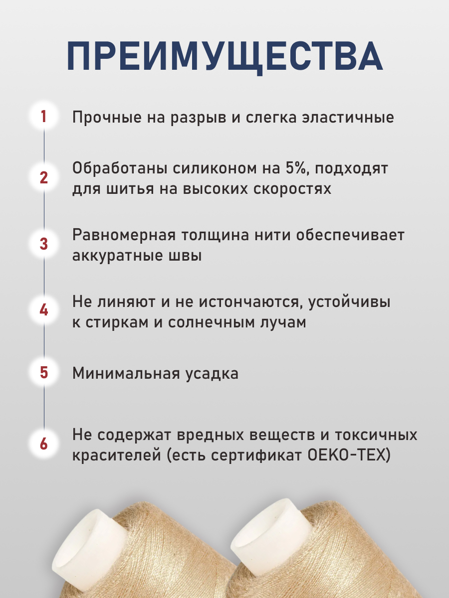 Нитки для шитья 40/2 Bestex 10шт цв 9 - фото 3