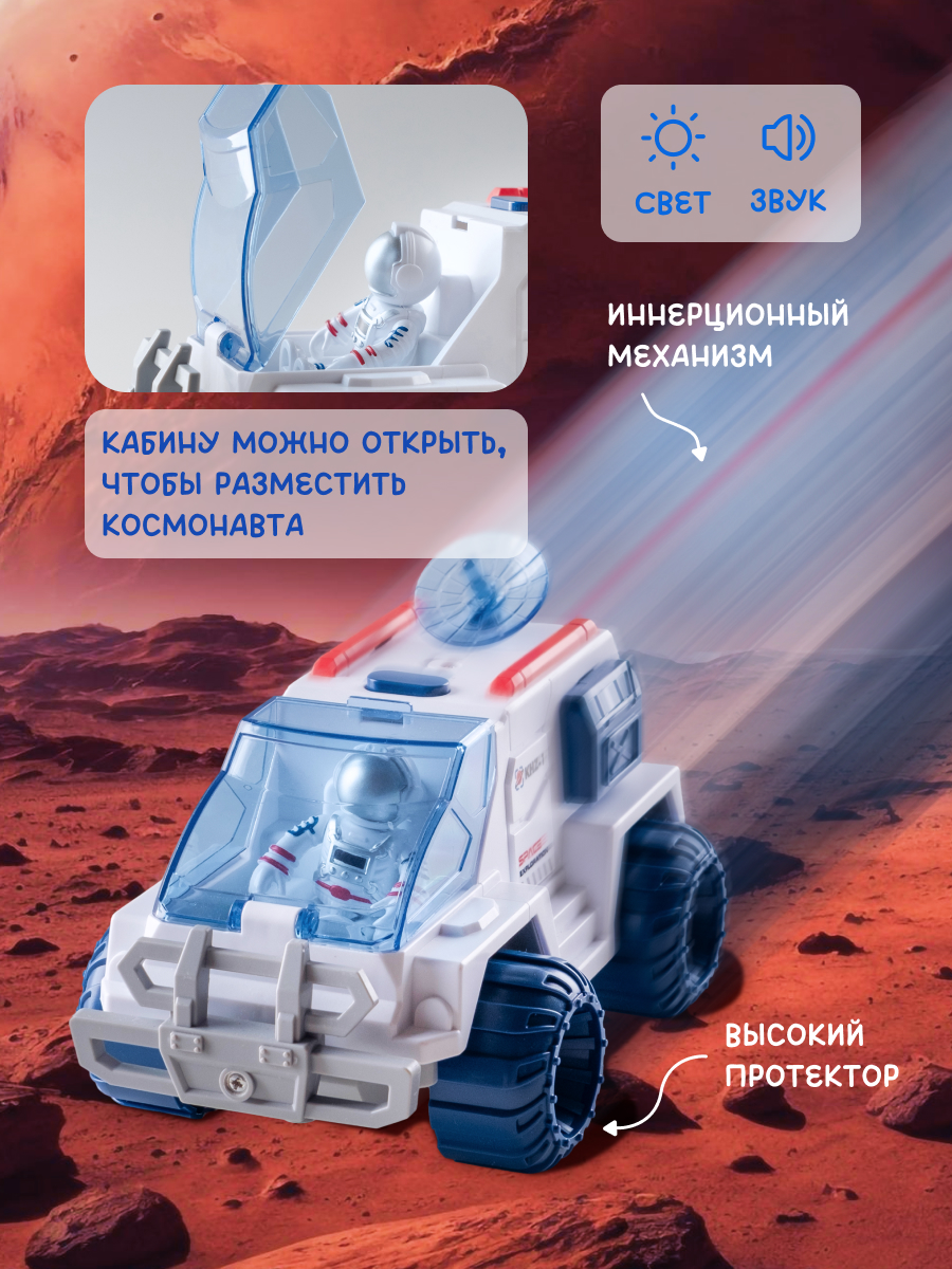 Космический корабль VILLI SM534732 - фото 6