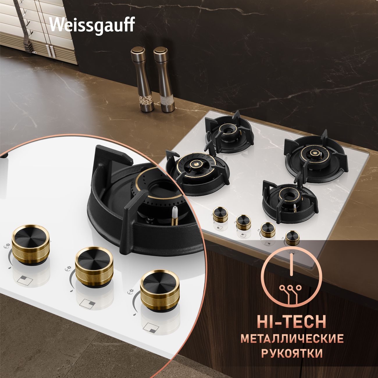 Варочная панель WEISSGAUFF 435301 - фото 10