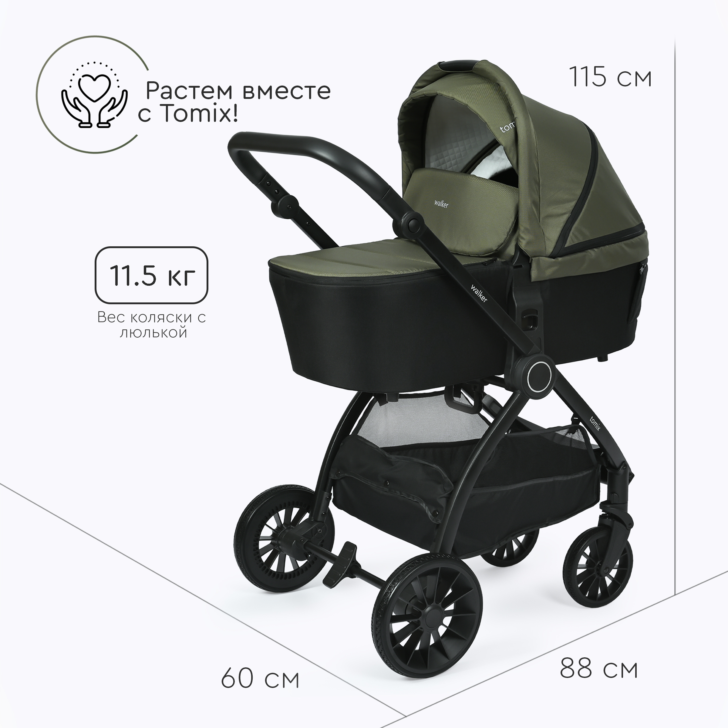 Коляска 3в1 Tomix Walker - фото 22
