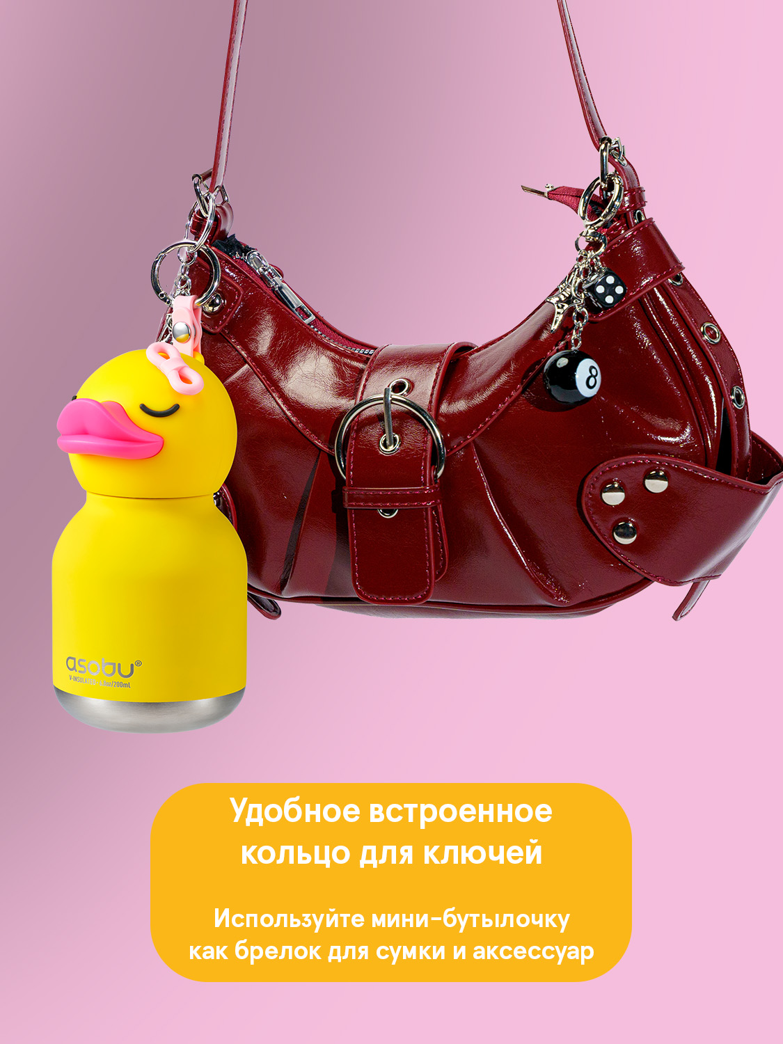 Термобутылка ASOBU Bestie mini - фото 4