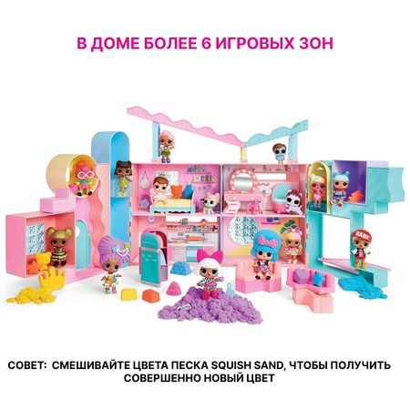 Домик для кукол L.O.L. Surprise!