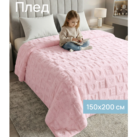 Плед ОТК велсофт 150 x 200 см