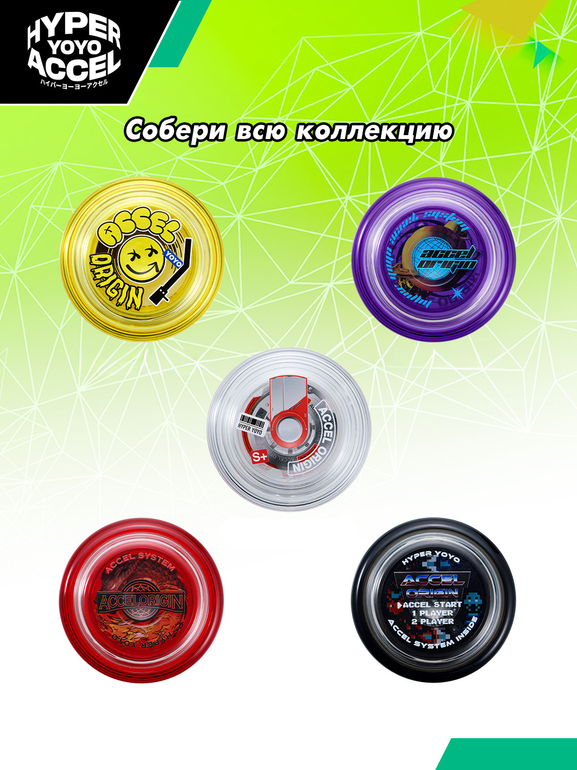 Йо-йо Hyper Yoyo Accel - фото 6