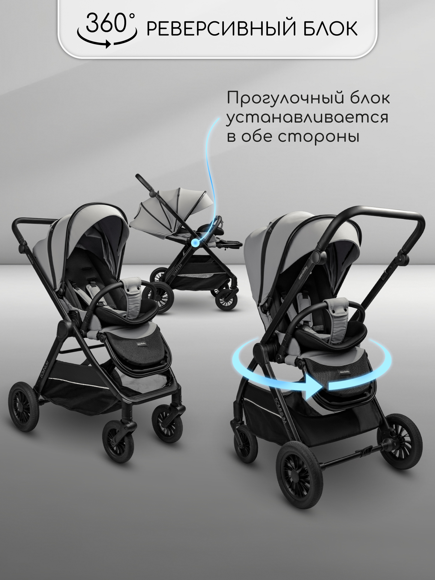 Коляска прогулочная Amarobaby Somnium - фото 9