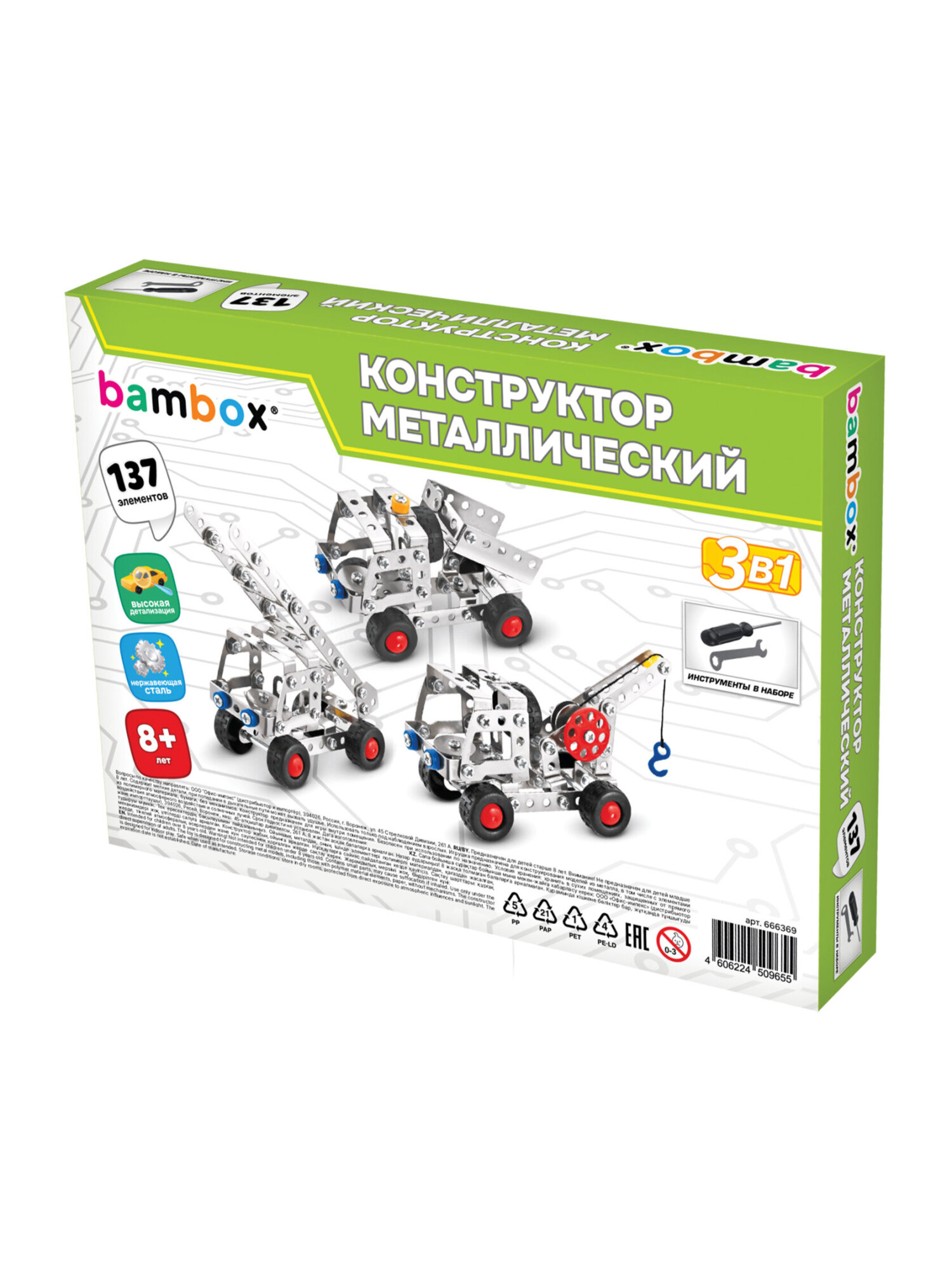 Конструктор BAMBOX Строительная техника 3 в 1 металлический 137 дет. - фото 12