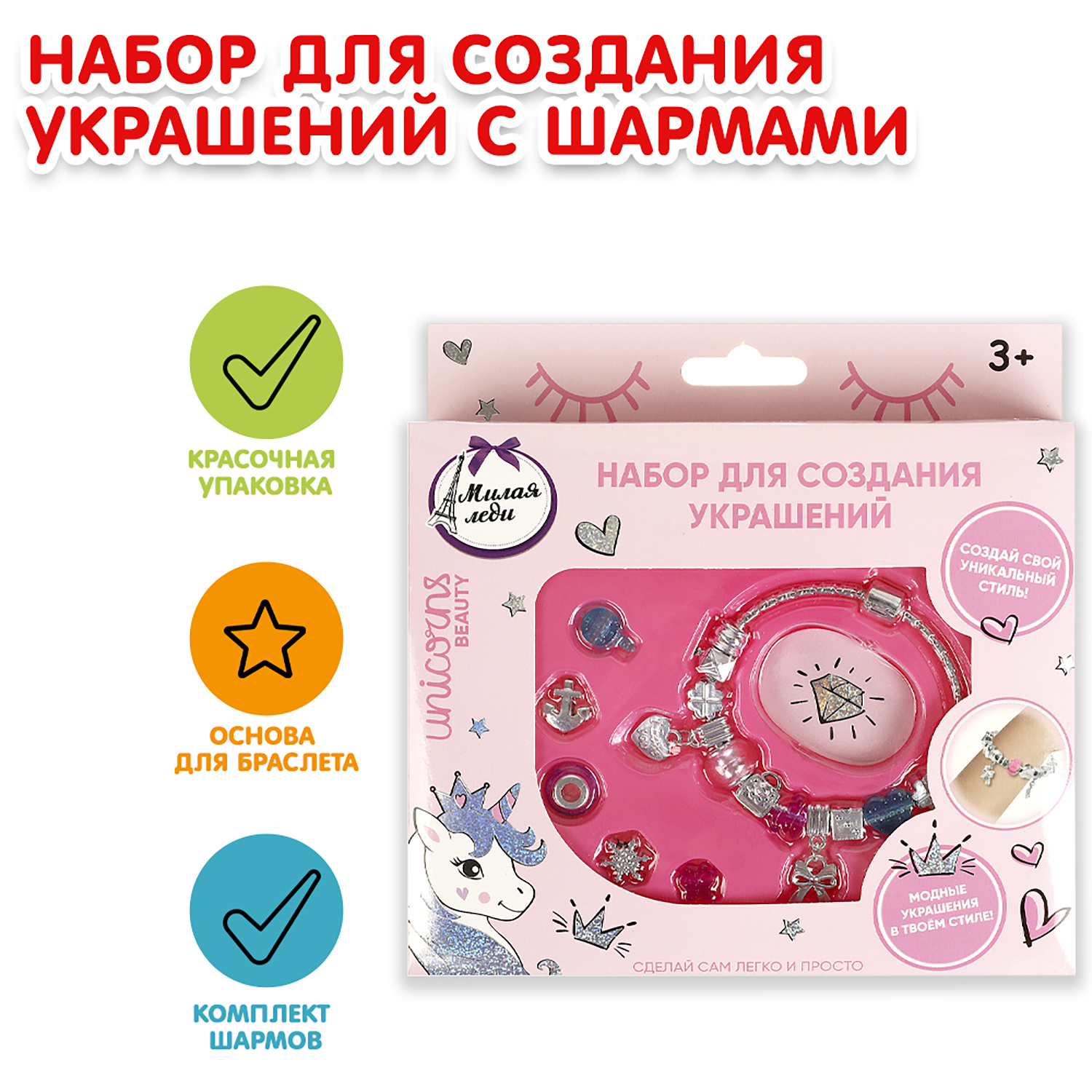 Набор для творчества Multiart бисер - фото 1