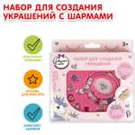 Набор для творчества Multiart бисер