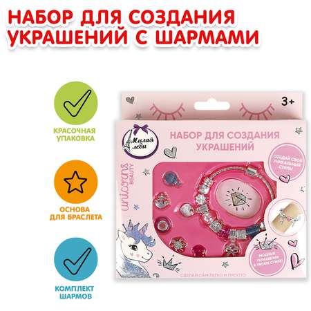 Набор для творчества Multiart бисер