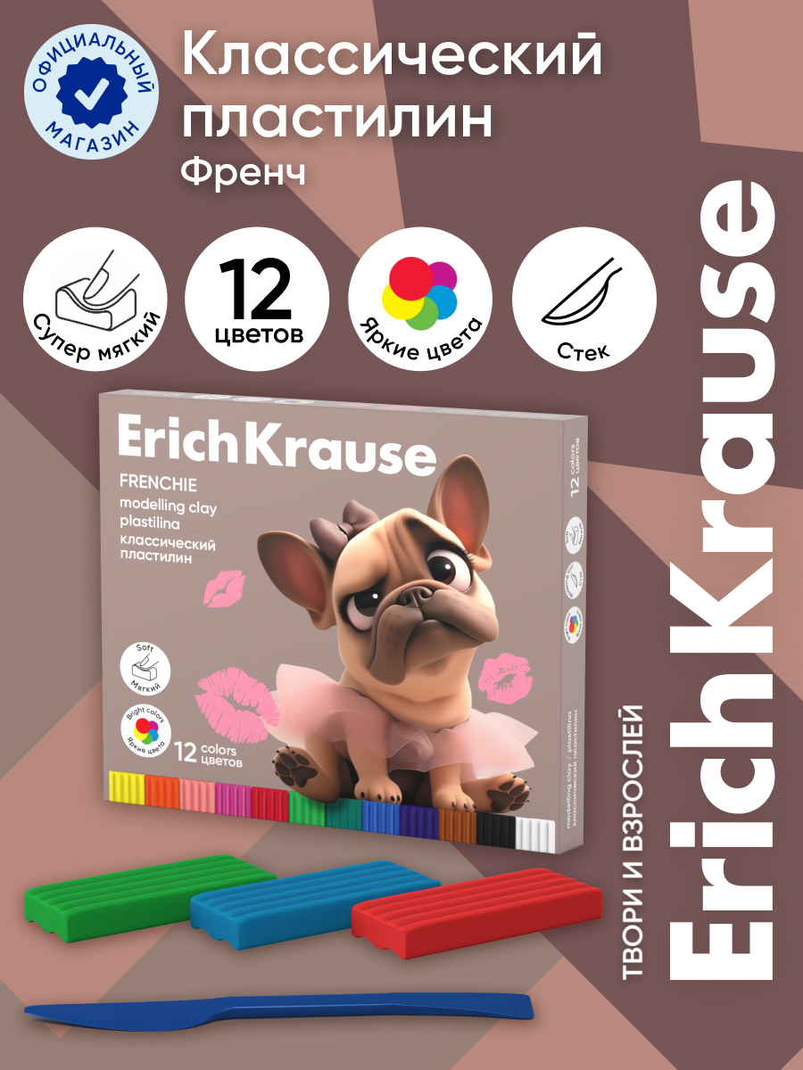 Пластилин ErichKrause Френч 12 цв. - фото 1