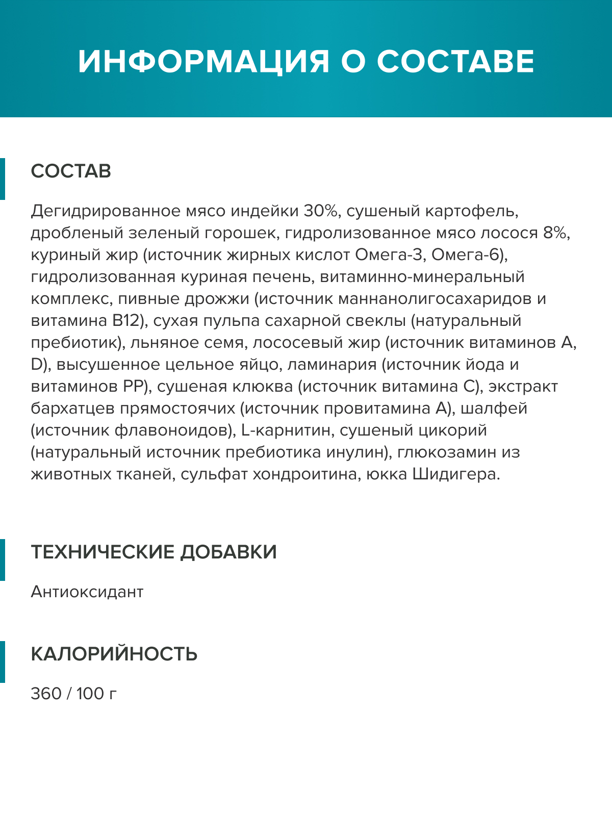 Корм для кошек DOCTRINE сухой для стерилизованных и кастрированных котов с индейкой и лососем 2 кг - фото 11