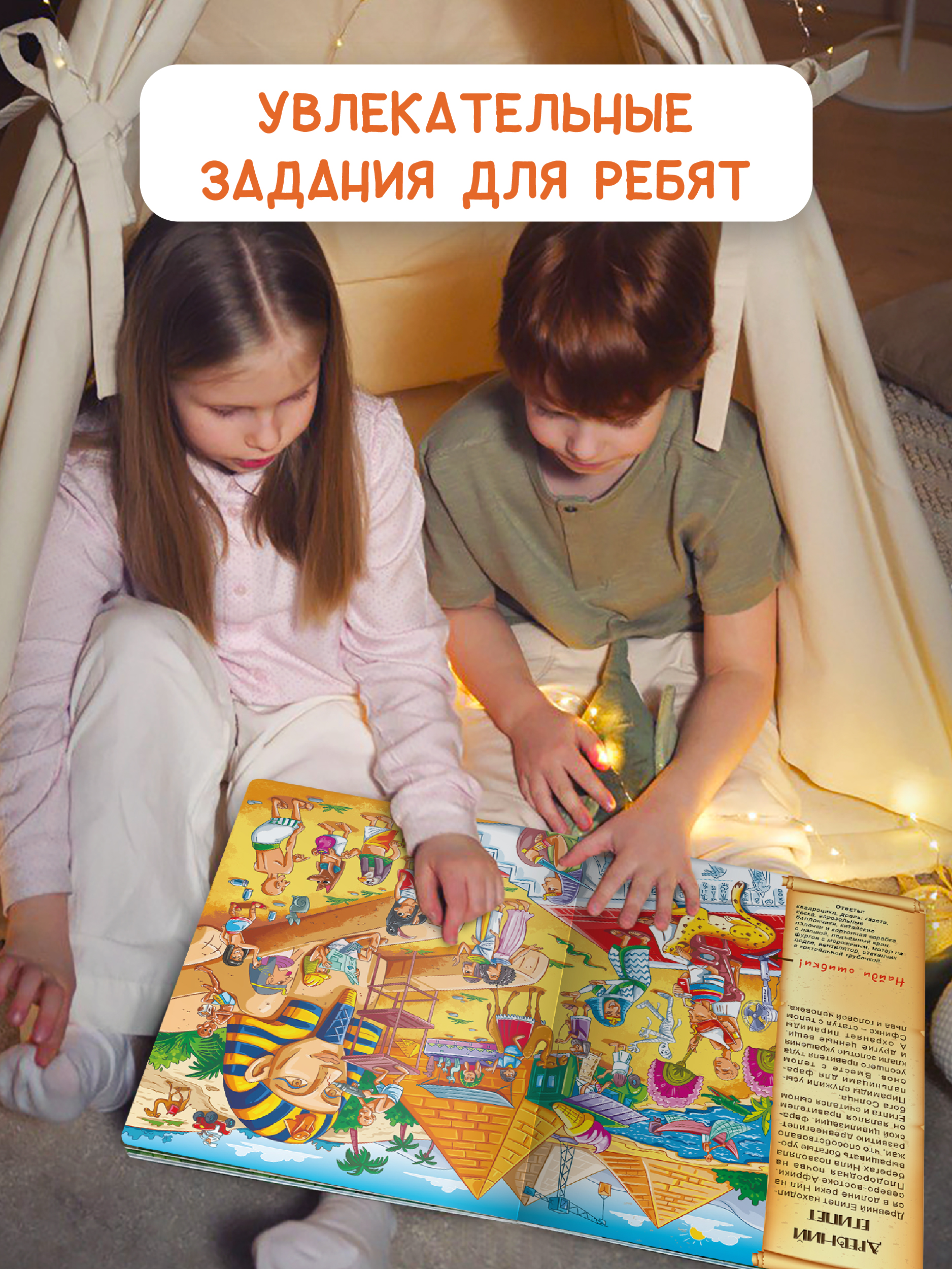 Книга Проф-Пресс Виммельбух Путешествие во времени - фото 7