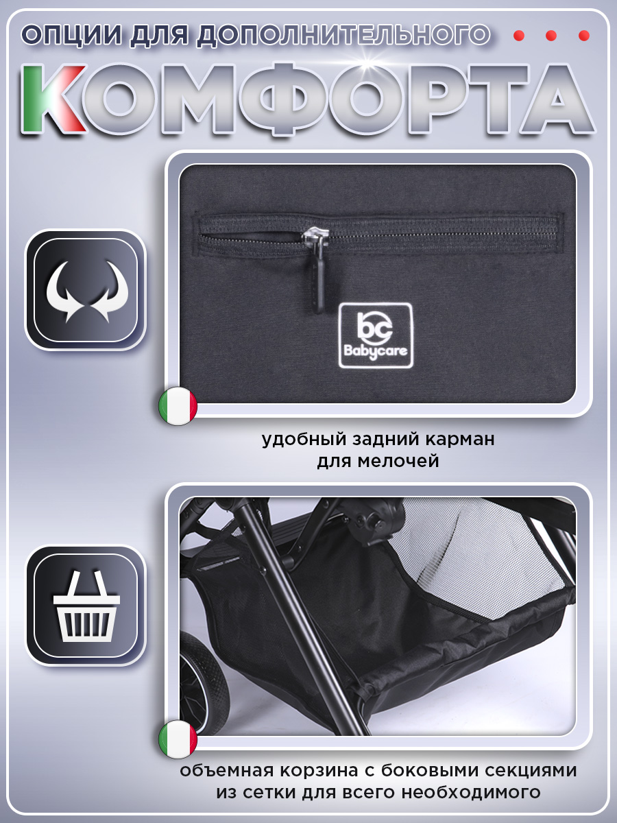 Коляска прогулочная BabyCare Venetto Черный черный - фото 9