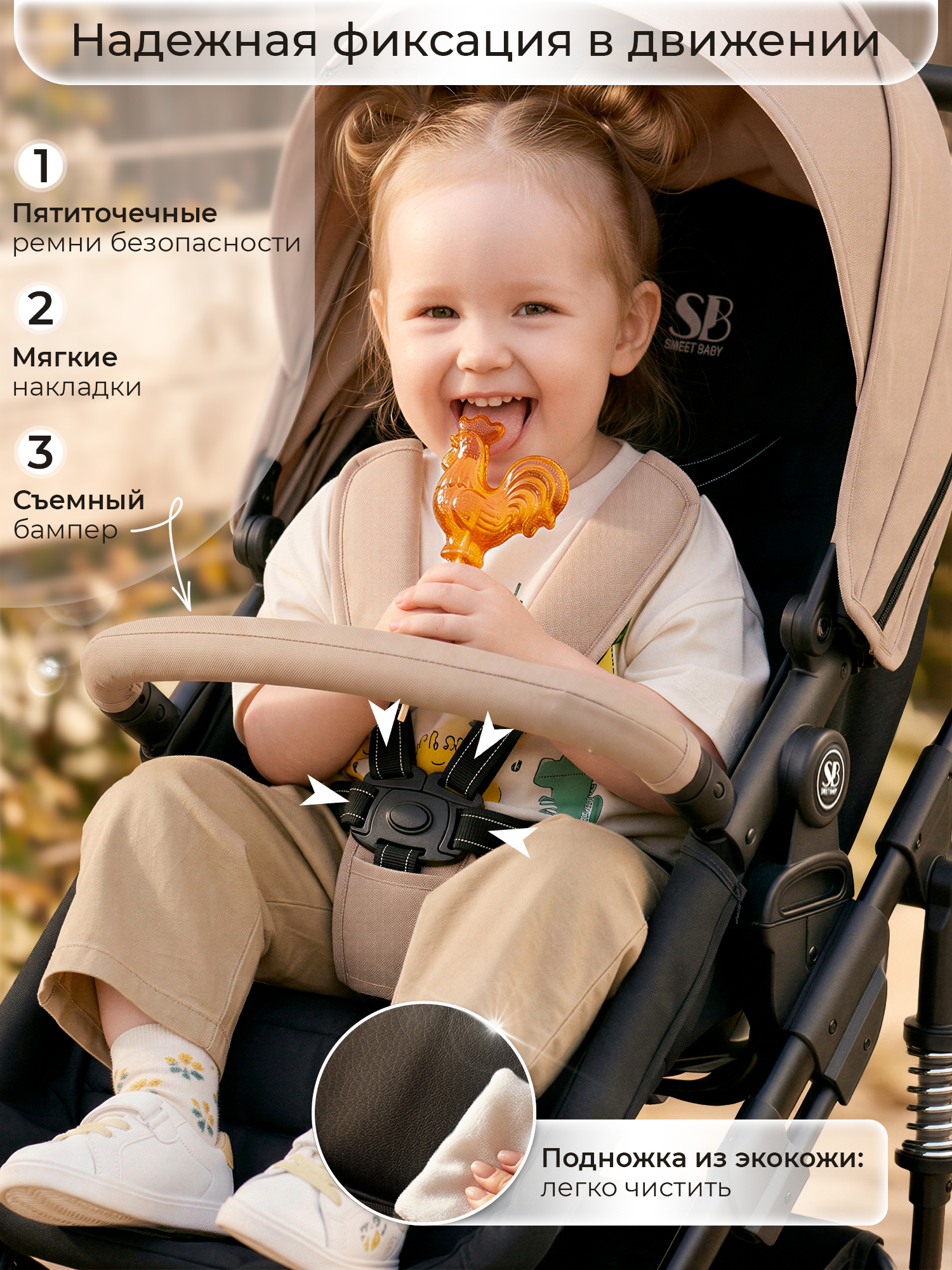 Коляска трансформер Sweet Baby Comfort 3в1 Black Beige бежевый - фото 8