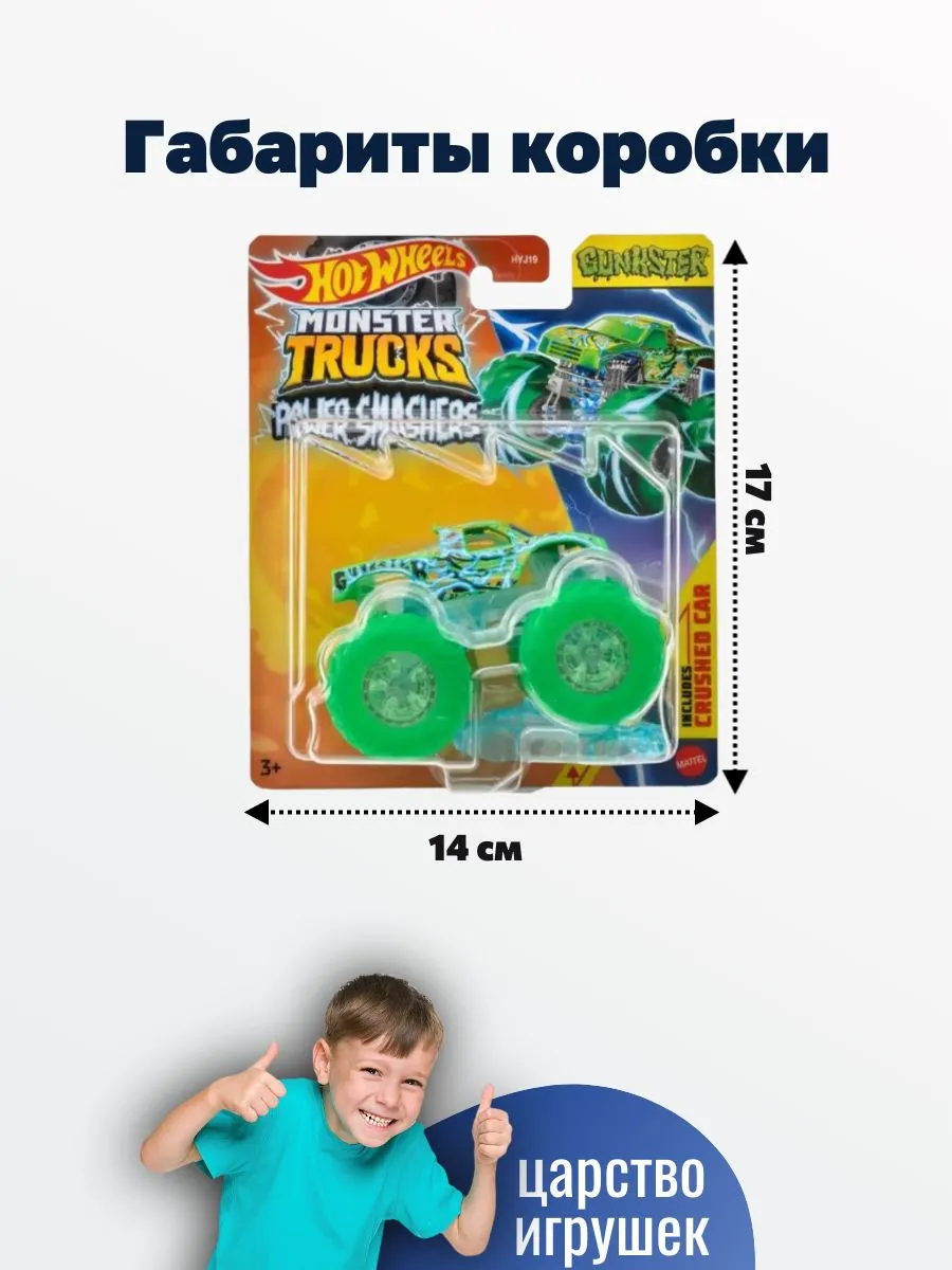 Автомобиль Hot Wheels Gunkster 1:64 HYJ25 - фото 4