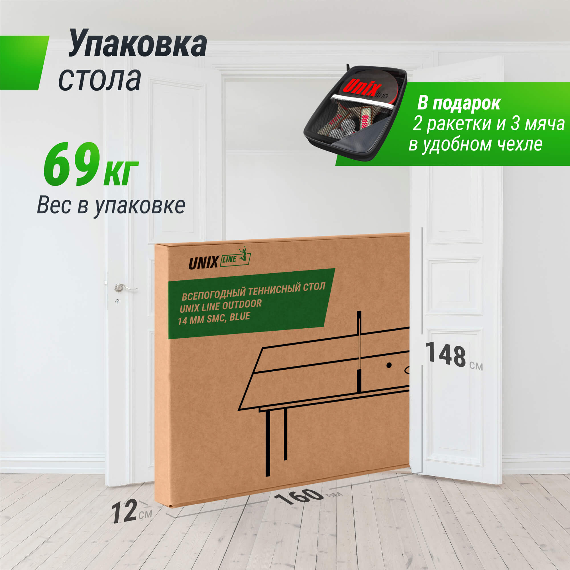 Теннисный стол складной всепогодный UNIX line outdoor 14mm SMC полупрофессиональный - фото 8