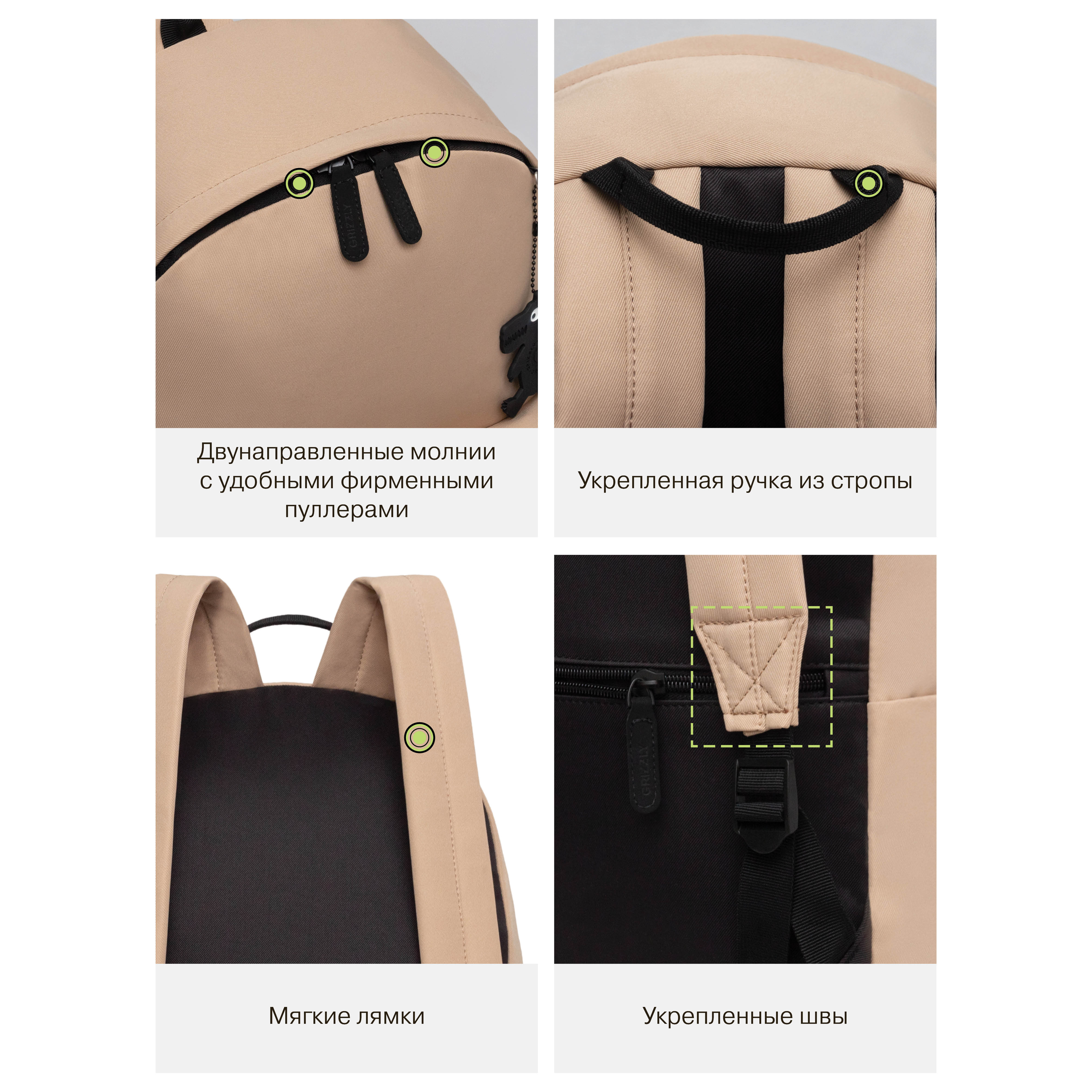 Рюкзак Grizzly бежевый - фото 11