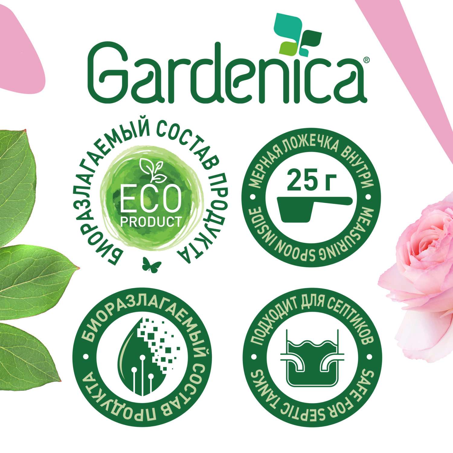 Стиральный порошок Gardenica для деликатной стирки 1.5 кг - фото 2