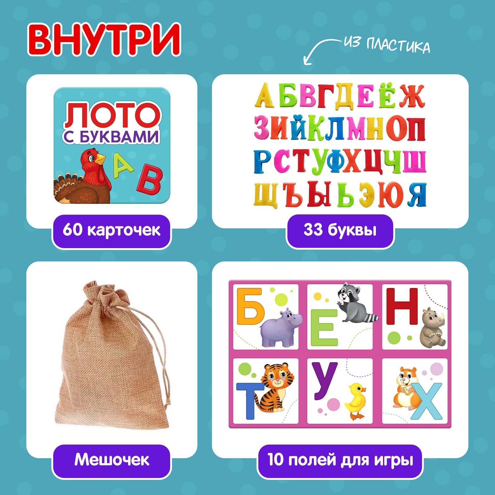 Настольная игра Лас Играс Лото - фото 2