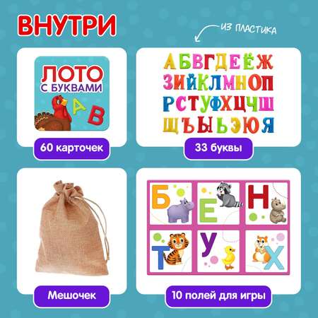Настольная игра Лас Играс Лото