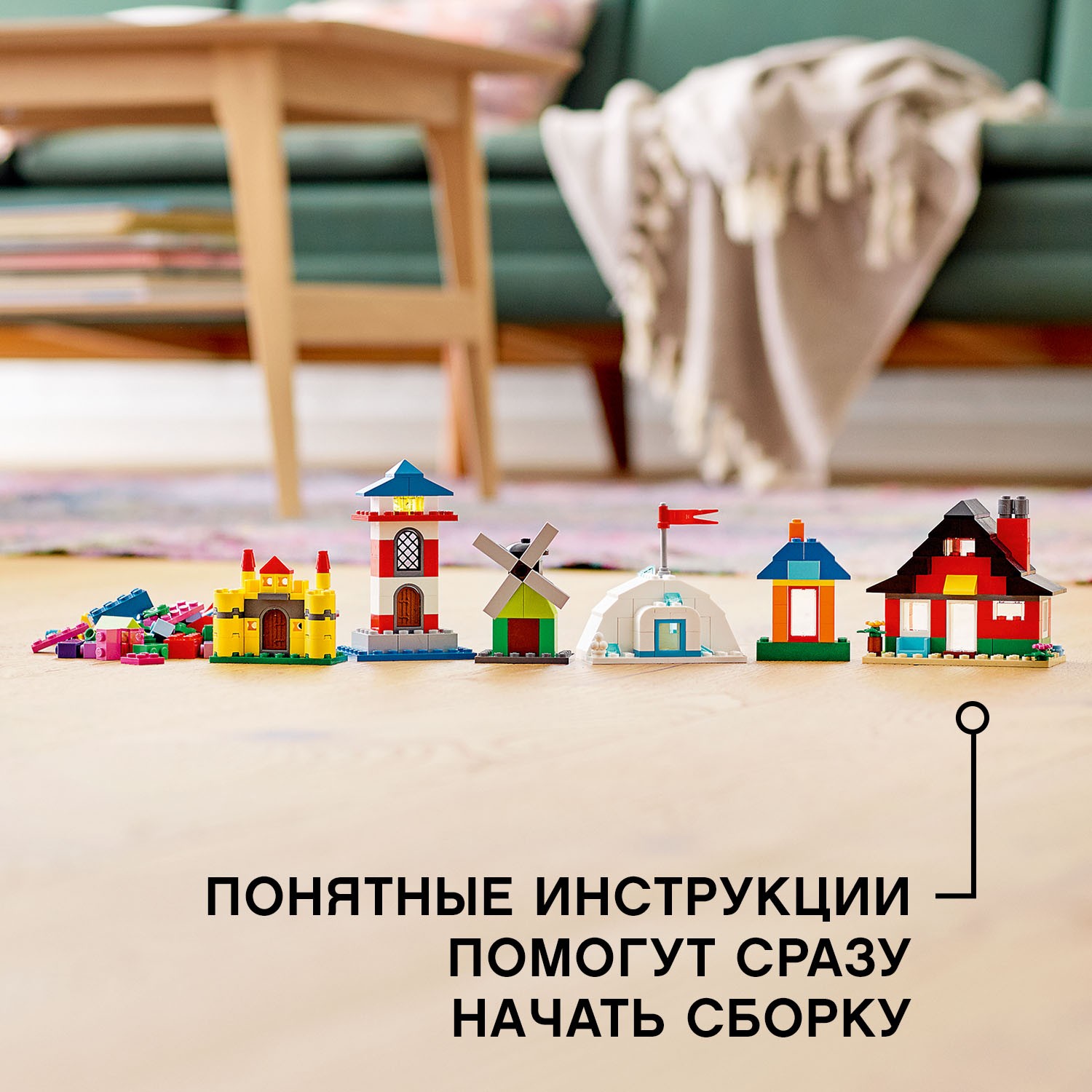 Конструктор LEGO Classic Кубики и домики блочный - фото 7